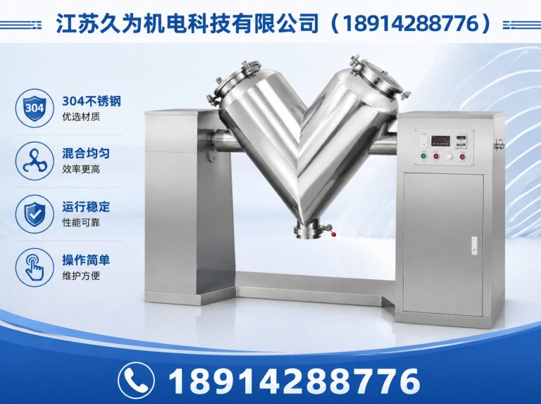 江阴市江苏久为机电科技有限公司展示图