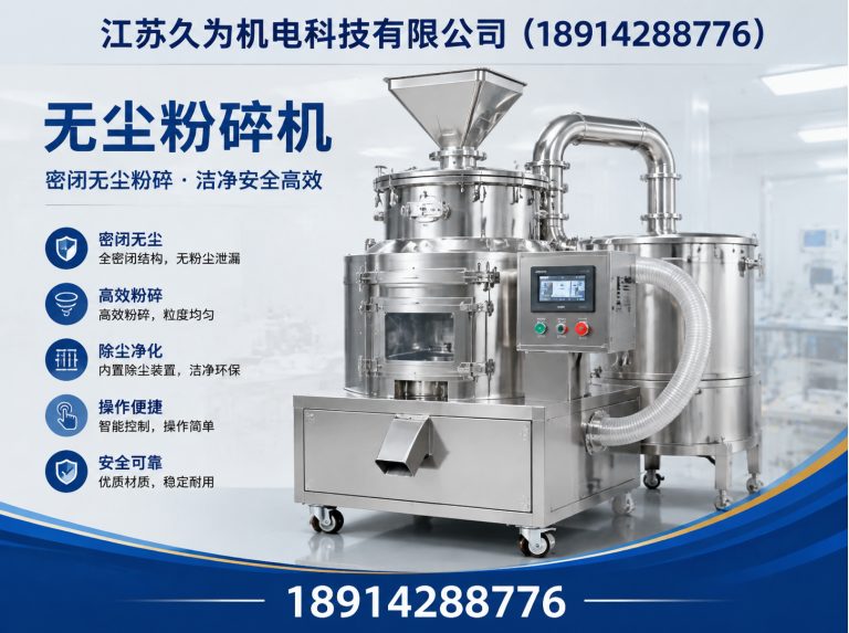江阴市破壁振动磨展示图